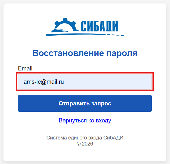 Поле ввода Email