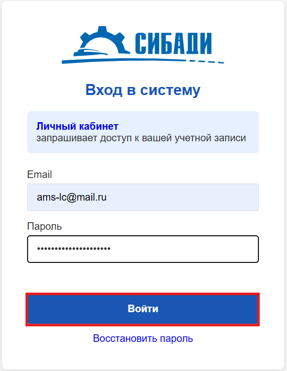 Форма входа