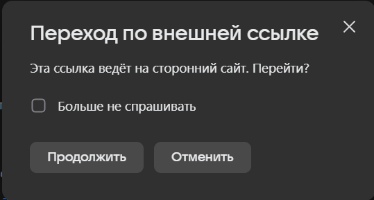 Подтверждение входа в сервисе