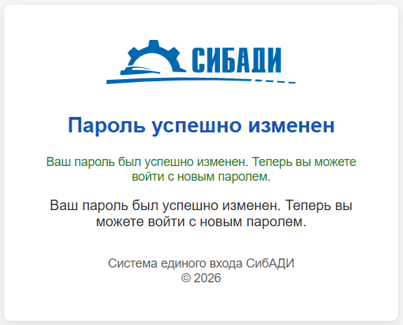 Успешная установка пароля